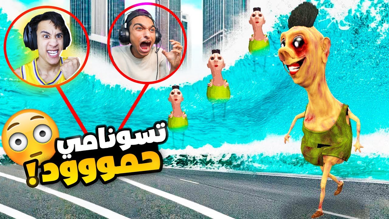 حبيب خالو عبدة ماندو تسبب في تسونامي دمر المدينة بلتعاون مع حمود حبيبي حمود 😱 | Garry's Mod