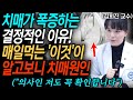&quot;뇌는 25살부터 늙어요&quot; 치매걸리기 싫으면 제발 &#39;이 음식&#39; 먹지 마세요 l 김희진 교수