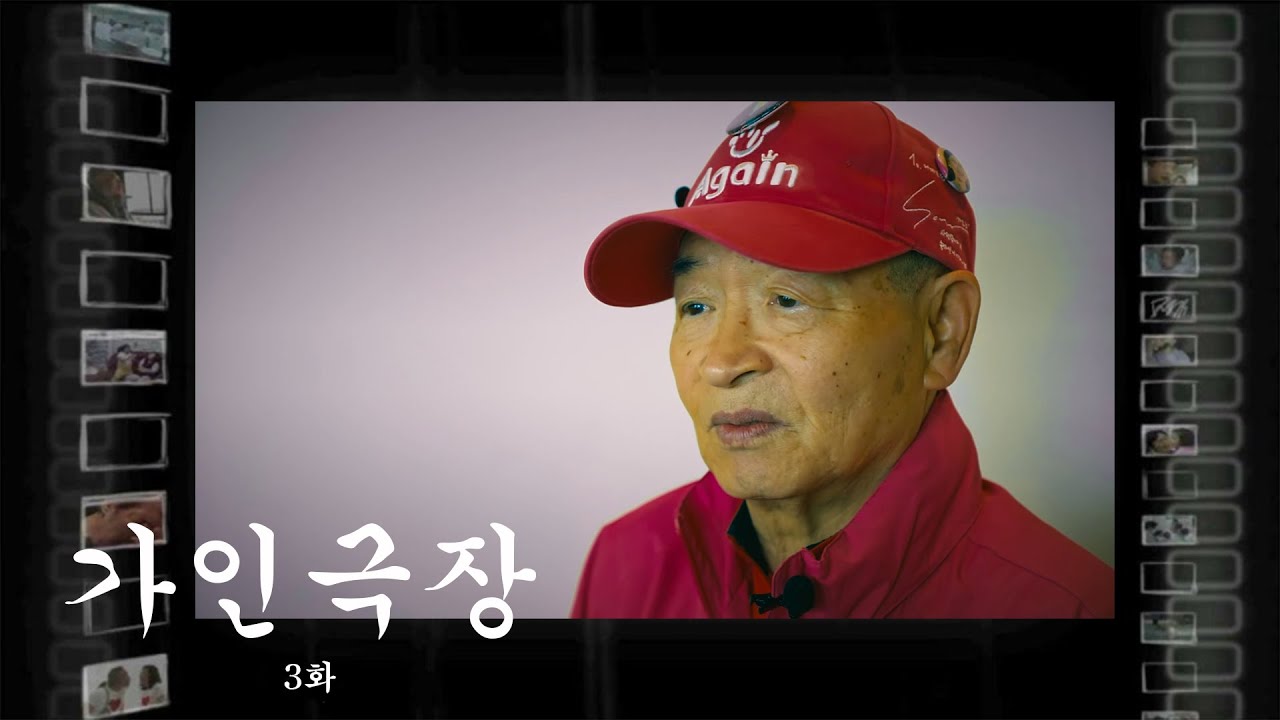 🎬가인극장 3화 - 송가인이 가는 곳마다 핑크빛 깃발부대가 빛을 내고 있었다