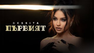 DESSITA ft. EMRAH - PARVIAT / ДЕСИТА ft ЕМРАХ - ПЪРВИЯТ [OFFICIAL 4K VIDEO], 2022 Resimi