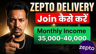Zepto Delivery Partner Joining Process | Zepto Delivery Partner | Zepto Me ID Kaise Banaye |