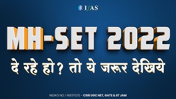 If you are giving MH-SET 2022 ? then watch this.