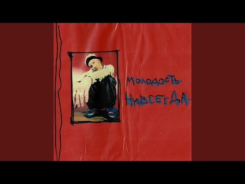 Запад-Восток