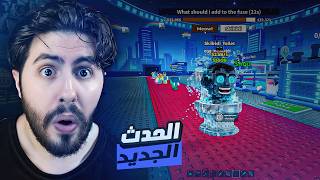 ! 😍🔥حدث السايبر جداً رهيييب