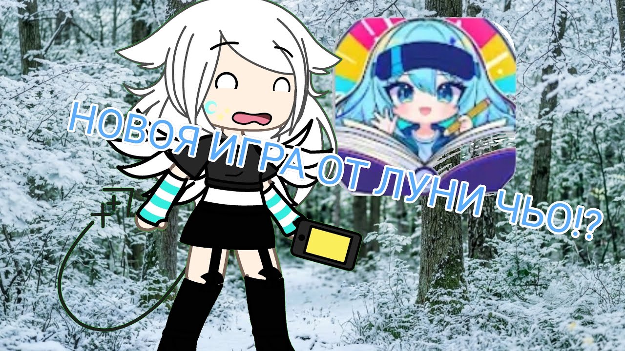 Новая игра от Луни ЧЬО !!!!!! Обзор на 