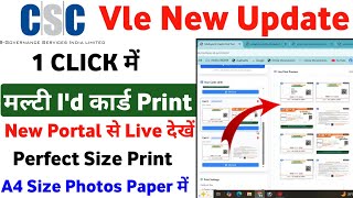 Free Tools For Csc Vle | 1 Click मे Multiple ID Card Print निकाले | All in One ID Card Print Portal screenshot 4