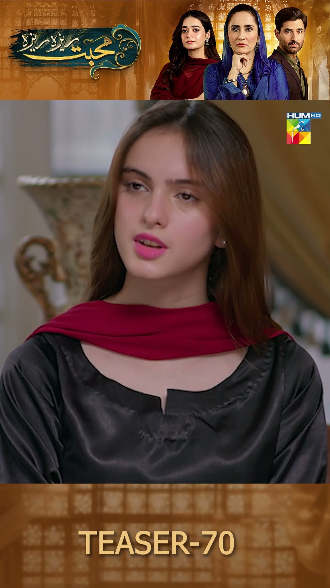 Mohabbat Reza Reza - Episode 70 Teaser  #minsamalik #mirzazainbaig #humtv #shorts #pakistanidrama