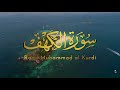 Surah al Kahf Full - Raad Muhammad al Kurdi Mp3 Song