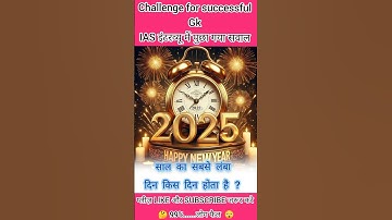 ias interview questions UPSC MPSC GK QUESTIONS interesting ias quiz Shorts #ias #upsc #ips