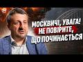 ⚡️ЗАГОРОДНІЙ дав ЕКСТРЕНИЙ ПРОГНОЗ на КІНЕЦЬ ВІЙНИ! Ви НЕ ПОВІРИТЕ, що починається прямо у МОСКВІ