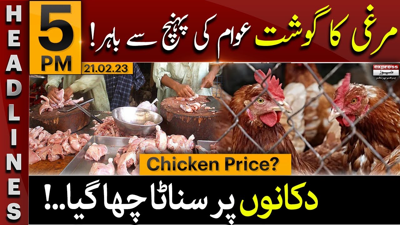 Chicken Price in Pakistan Headlines 5 PM 21 Feb 2023 Express News