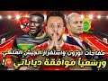 رسميا موافقة تحسم دياباتي للاهلي الجيش الملكي يستفز توروب مفاجاة الحملاوي وبلعمري كابتن دوله 