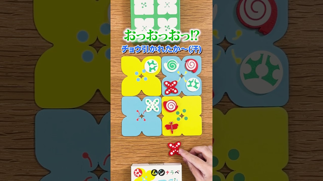 【新作】箱を振るたびに戦略が変わる、虫たちの超頭脳戦🔥🐌【ムシナラベ】 #shorts