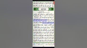 سورة غافر مكتوبة ياسر الدوسري براوية حفص عن عاصم Surah Ghafer Yasser Al Dosari