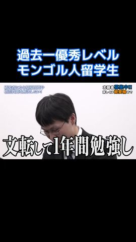 大学合格までのエピソードは100点【令和の虎切り抜き:ドラゴン細井】