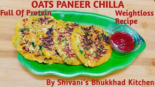 Oats Paneer Chilla Recipe | Full Of Protein,Healthy Recipe | ओट्स का सुपर टेस्टी नाश्ता |