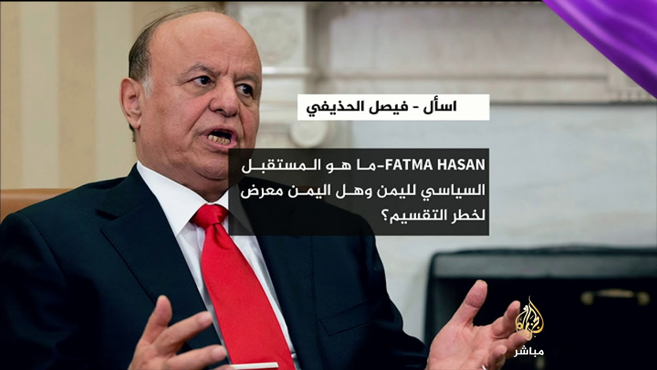 الأكاديمي اليمني فيصل الحذيفي: الإمارات تحاول وضع اليمن تحت وصايتها
