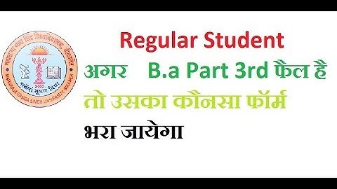 B.A Part 3rd फैल विधार्थी कोनसा फॉर्म भरा जायेगा - How To Fill Fail Students B.Com Part 3rd Which
