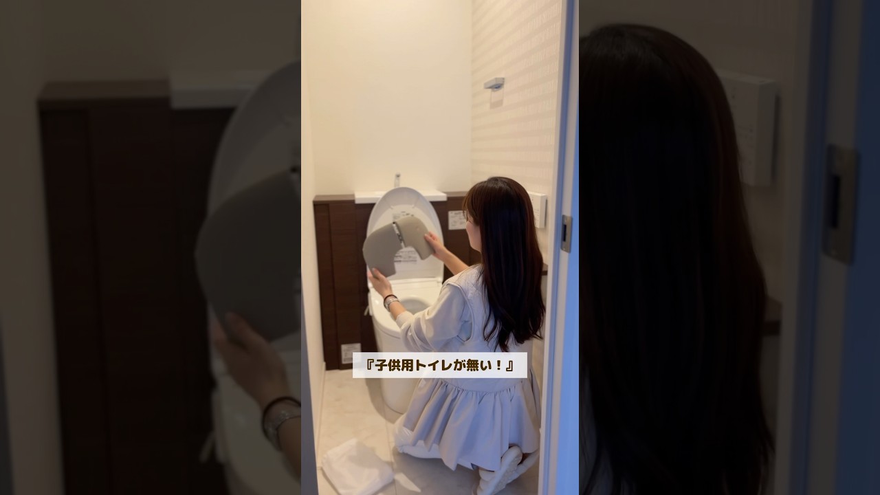 トイトレグッズ一気見せ🚽　#ママの休日 #ママvlog #ママの1日 #ママの毎日 #トイトレ#買って良かった#3歳ママ#トイトレグッズ