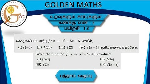 Sum number 3,exercise 1.3,SSLC-Relation and function// new text book //