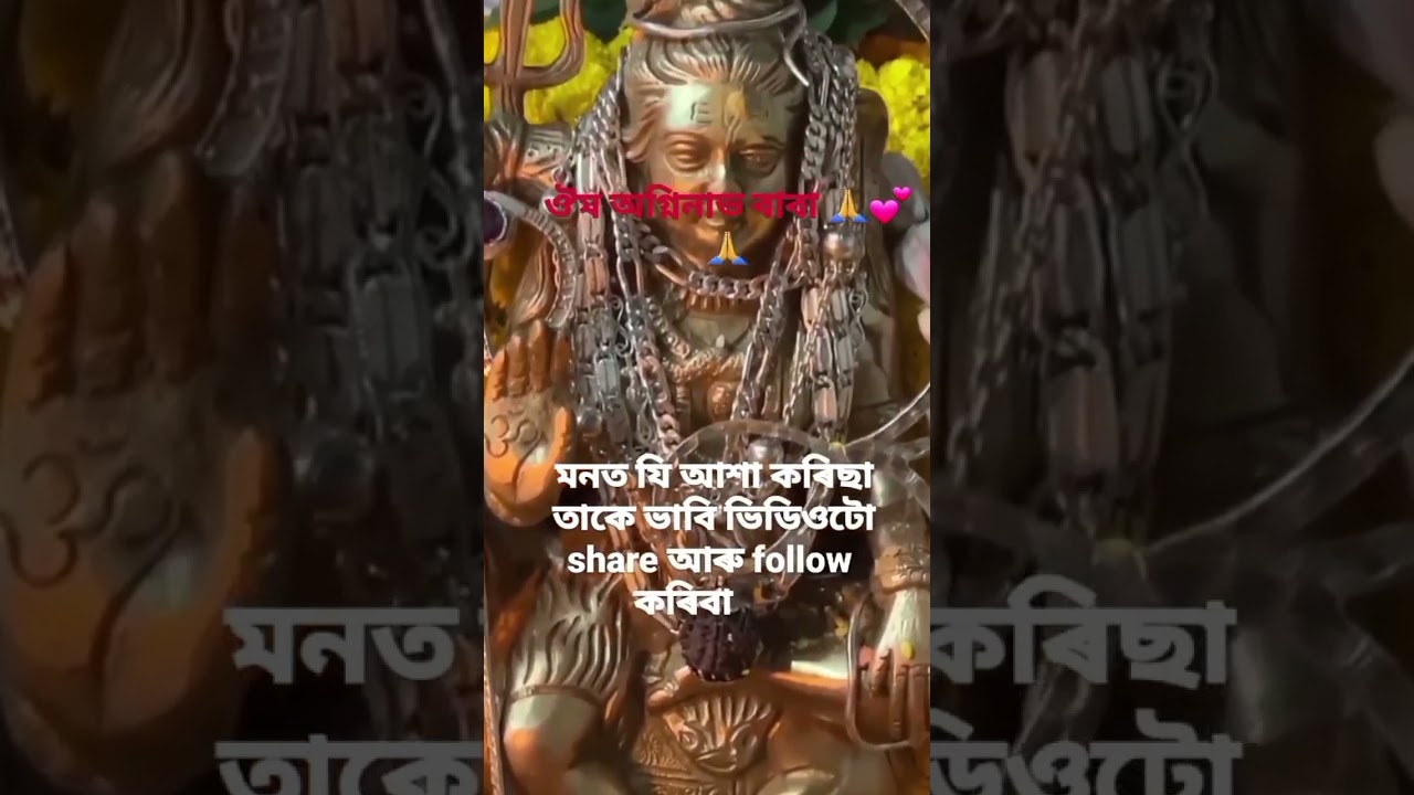 #agninav Shiv mondir # sivsagr assam#youtubeshorts #viralvideo