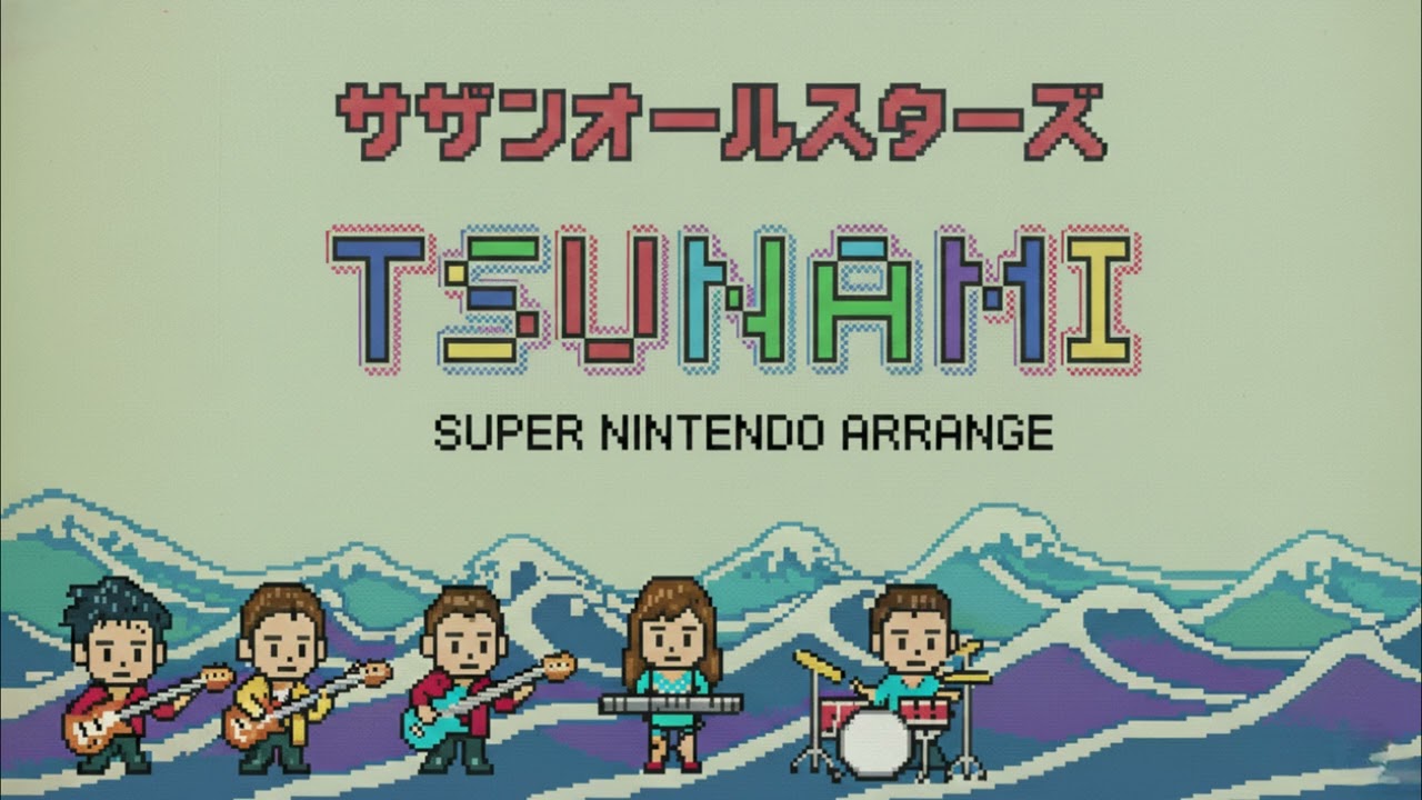 Game BGM] TSUNAMI – サザンオールスターズ | Adventure Instrumental
