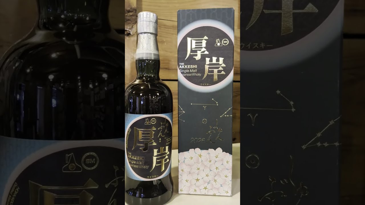 Akkeshi Distillery, Minor Cold, Spring Equinox - YouTube