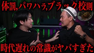 時代に合わない昭和の常識がヤバすぎた【ふてほど】