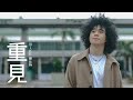 Mike 曾比特 -《重見》MV