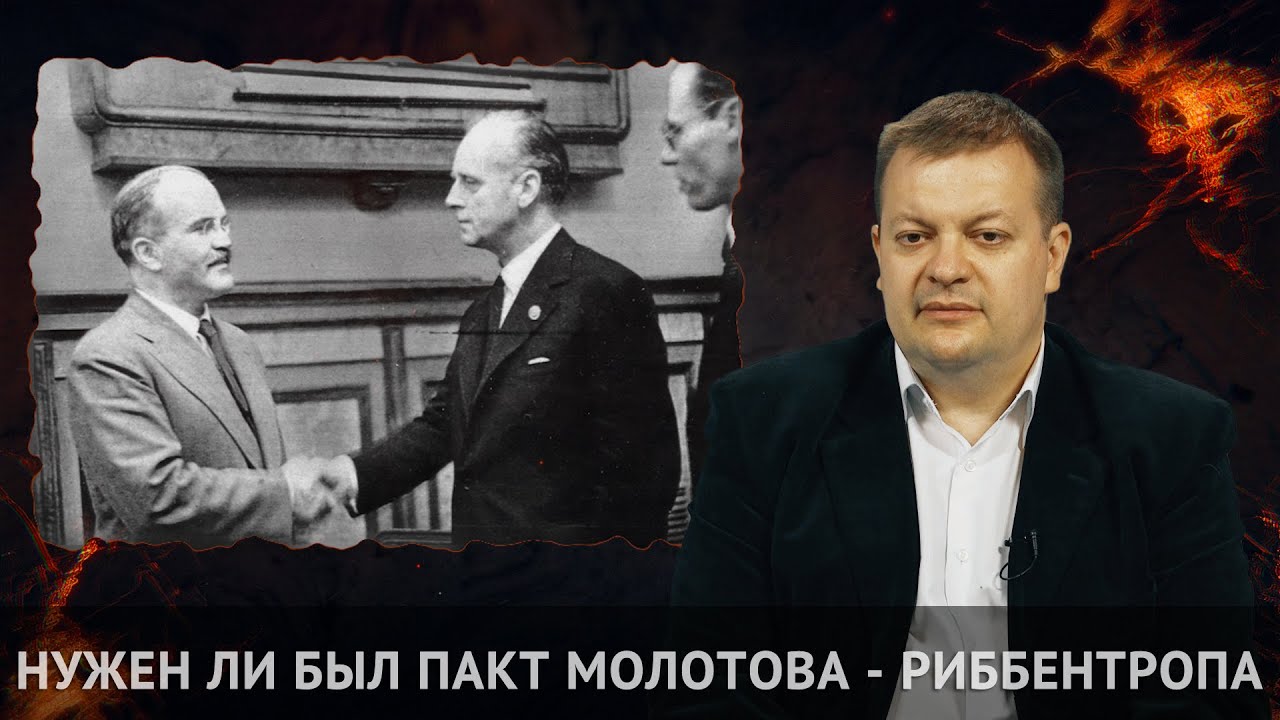 Реферат: Пакт Молотова Ріббентропа і словянські народи