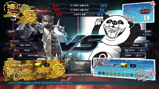[철권7] [20201212] 팬더를 잘 좀 이겨보자 (아머킹 vs 팬더)