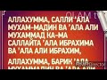 АТТАХИЯТ Бубин дуруст омухтаи Обуна 