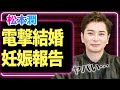 松本潤が電撃結婚、井上真央と破局後に大物女優とゴールインか...妊娠も同時発表の真相に驚愕!【嵐】【芸能】