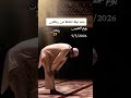 دعاء ليلة النصف من رمضان دعاء ليلة النصف من رمضان اللهم امين يارب اكسبلور Viral Foryou