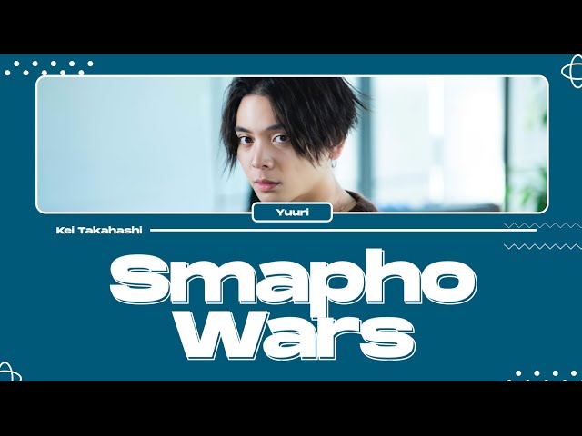 優里 (Yuuri) / スマホウォーズ (Sumaho Wars) Lyrics [Kan_Rom_Eng] class=