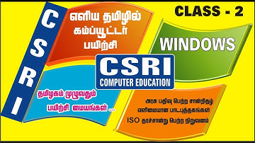 WINDOWS/ BASIC COMPUTER CLASS IN TAMIL [ CLASS-2]