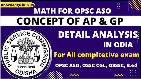 Arithmetic Progression & geometric progression for OPSC ASO 2022//Math for OPSC ASO ..#opscaso #aso