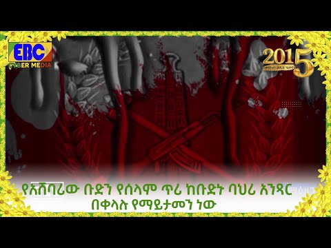 ቪዲዮ: ከመግደል አንጻር?