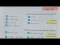 د44 رياضيات الثالث المتوسط 2024 تأكد من فهمك ص 31 الفصل الثاني د44 رياضيات الثالث المتوسط 2024 تأكد من فهمك ص 31 الفصل الثاني