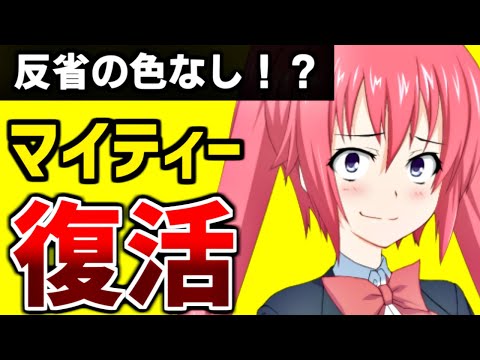 マイティーが動画投稿を再開してて草