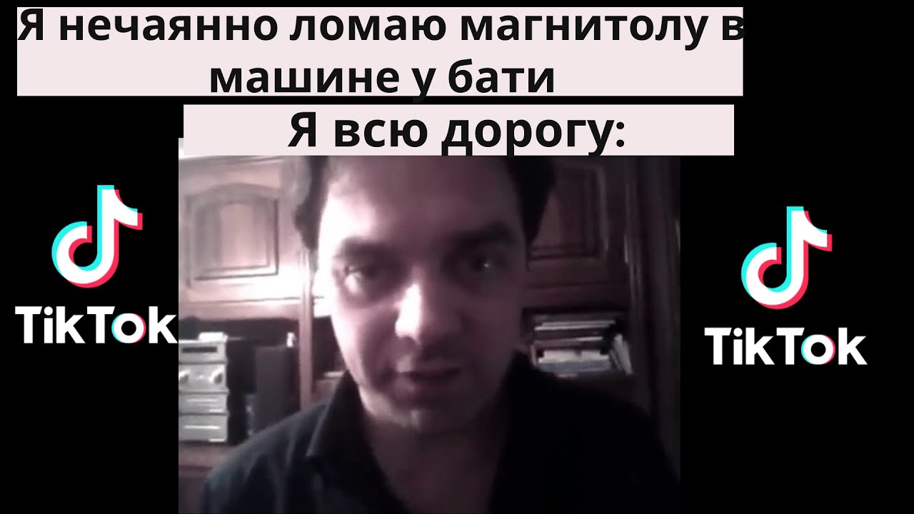 Версия тик тока 27.9. Великий и уникальный битбокс. Великий и неповторимый битбокс. Великий и уникальный битбокс Максима. Макс магнитофон.