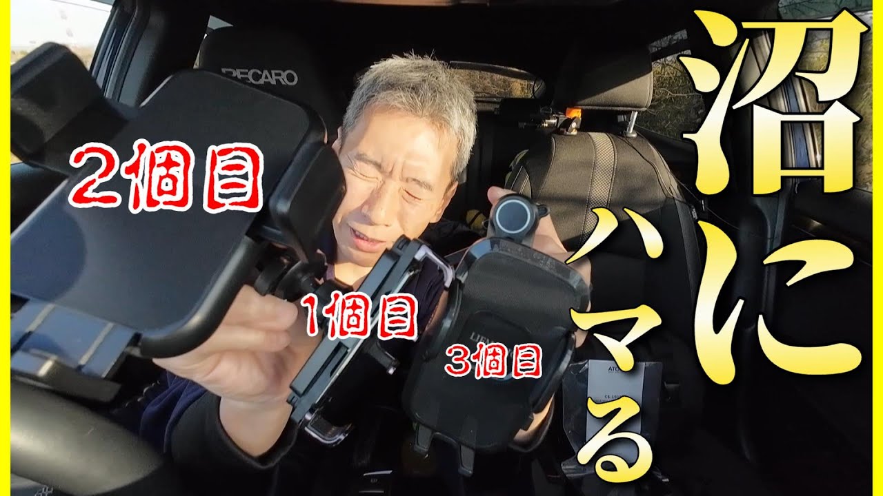 FK7は難儀です】スマホホルダー取付位置の沼にハマりました