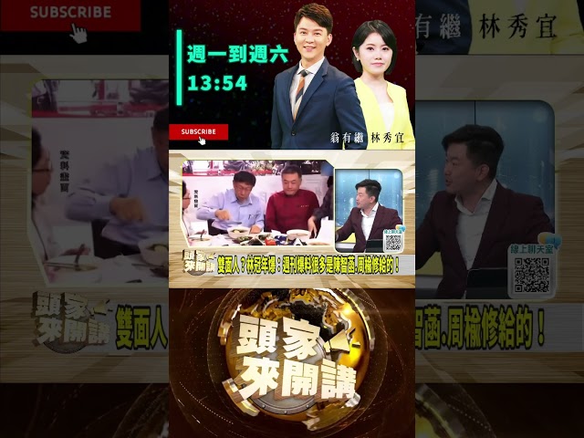 ▌柯文哲帳號被操控｜頭家來開講 ep199 精華