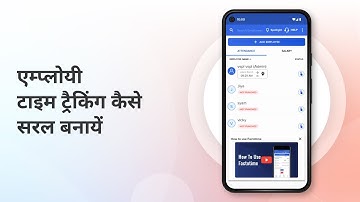 factoTime app attendance and payroll app for small business owners (Hindi)