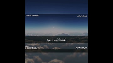 مقطع رائع للشيخ ناصر القطامي من سورة ابراهيم مريح للأعصاب