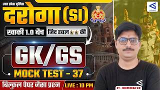 UPSI 2025 | Fundamental Law / Constitution | Mock Test - 37 | By Bhupendra Shukla Sir #airGurukul