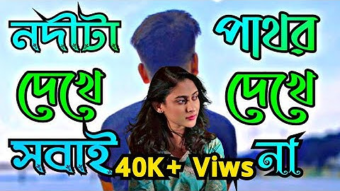 নদীটা দেখে সবাই | Nodita Dekhe Sobai | M.Rakibul | Bangla  New Song 2021 | M. Rakibul