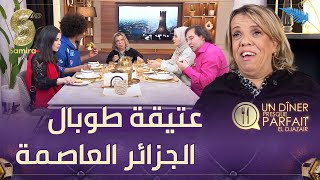 النسخة الجزائرية Un diner presque parfait - اخر العرضات عند الممثلة عتيقة