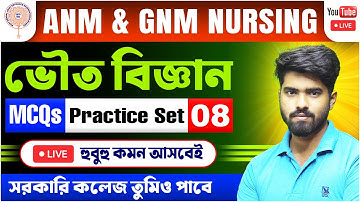 Physical Science Class for GNM/ANM-Nursing 2024 | ANM GNM Physical Science Questions @tbr_academy