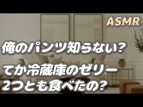 【ASMR】絶対に怒らせたい彼女 vs. 絶対に怒らない彼氏【シチュエーションボイス】【女性向け】